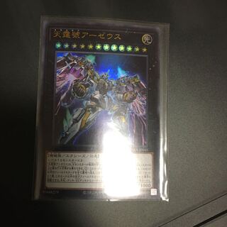 天霆號アーゼウス ウルトラレア