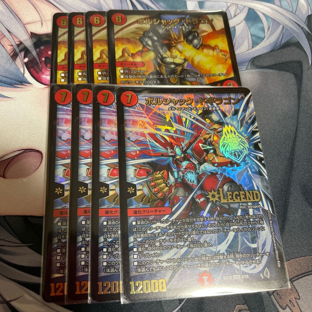 ボルドギ4枚 決闘者チャージャー4枚