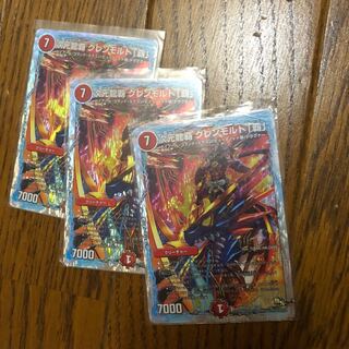 次元龍覇 グレンモルト「覇」