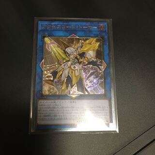 アクセスコード・トーカー アルティメットレア