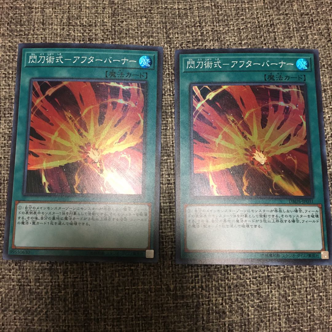 閃刀術式-アフターバーナー スーパーレア