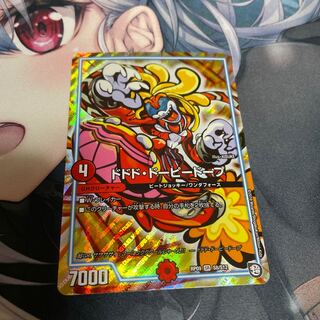 ドドド・ドーピードープ 1枚