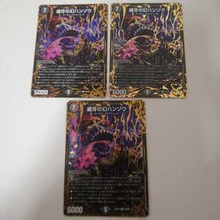 威牙の幻ハンゾウ　UGC