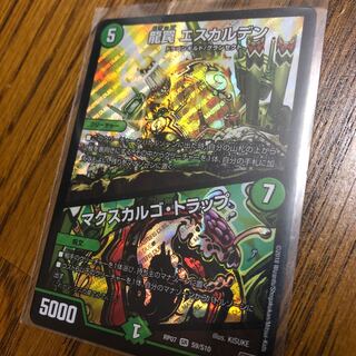 龍罠 エスカルデン｜マクスカルゴ・トラップ SR