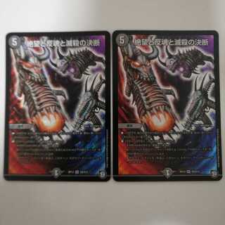 がんじー様専用です　一王ニ命三眼槍と絶望と反魂と滅殺の決断