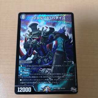 ジョルジュ・バタイユ