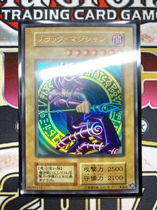 【完美品級】ブラックマジシャン　復刻版ウルトラレア