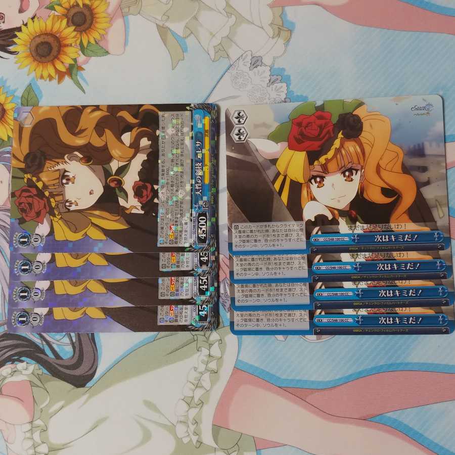 天性の剣技 テレサ 次はキミだ チェンクロ チェインクロニクル