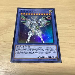 崇光なる宣告者 SR