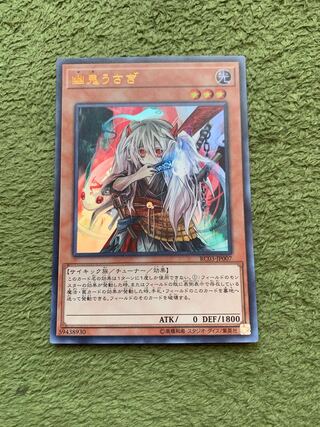 幽鬼うさぎ(既存イラスト) ウルトラレア