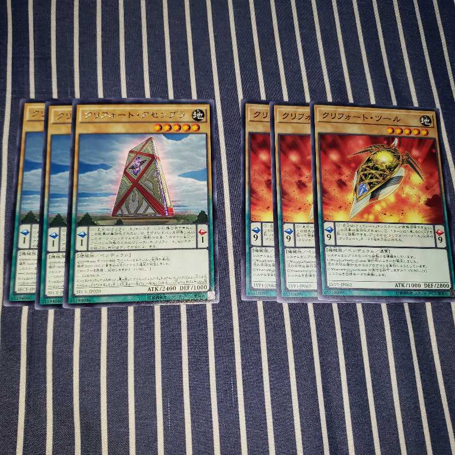 クリフォートツール&アセンブラ各3枚セット