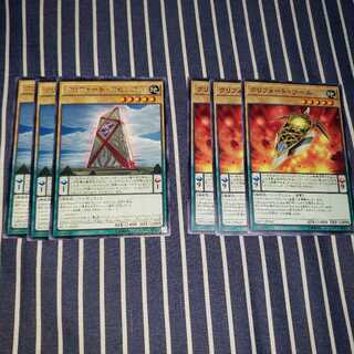 クリフォートツール&アセンブラ各３枚セット