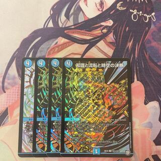 知識と流転と時空の決断