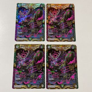 大樹王ギガンディダノス 4枚セット