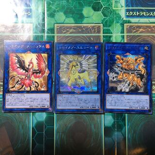 トロイメア・ユニコーン（シークレットレア）汎用セット