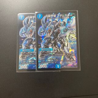 S Class Universe Adamski