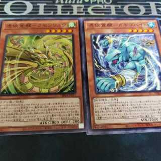 3 each of Rasenlü and Ga Gigobyte