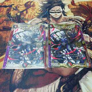 鬼ヶ大王 ジャオウガ　2枚セット