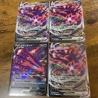 ムゲンダイナVMAX ムゲンダイナV