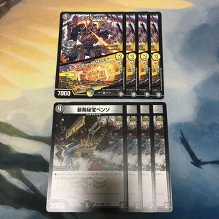 テンマ・ジャオー｜モメッティ・アサーチ、暴発秘宝ベンゾ　計8枚