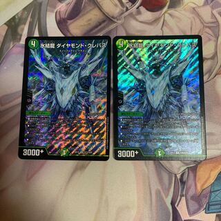 氷結龍 ダイヤモンド・クレバス おまけ付き