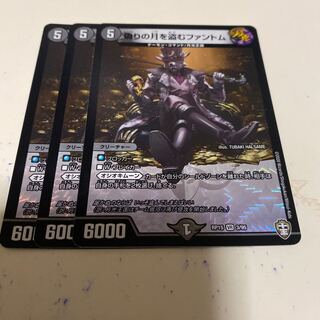 偽りの月を盗むファントム