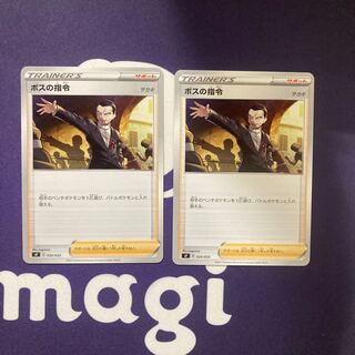 【あさべ様　専用出品】ボスの司令、レベルボール、あなぬけのヒモセット品