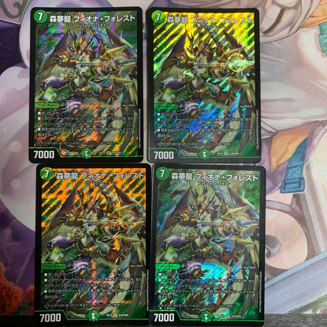 森夢龍 フィオナ・フォレスト