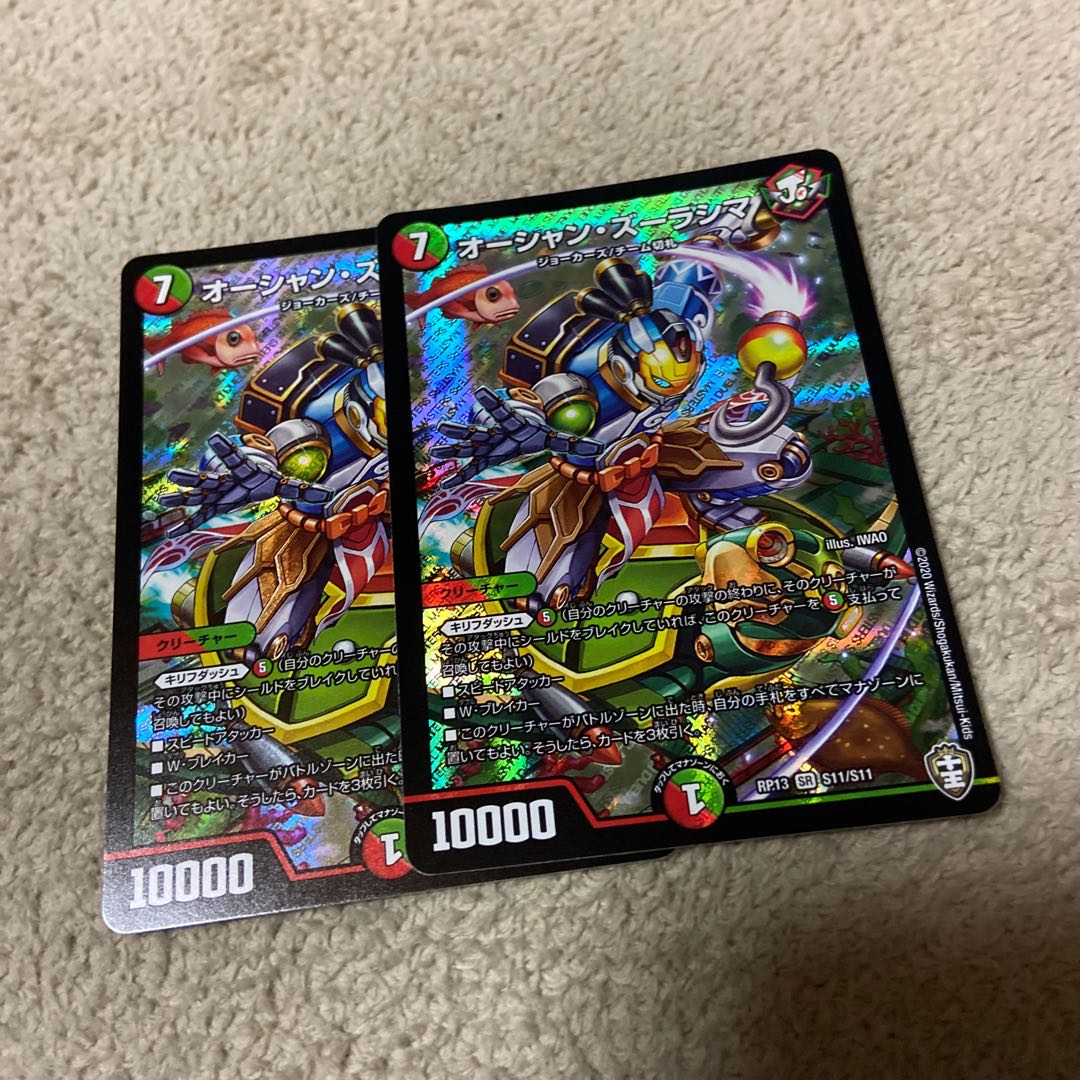 オーシャン・ズーラシマ