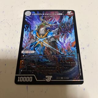 ジョギラゴン&ジョニー -Jの旅路-