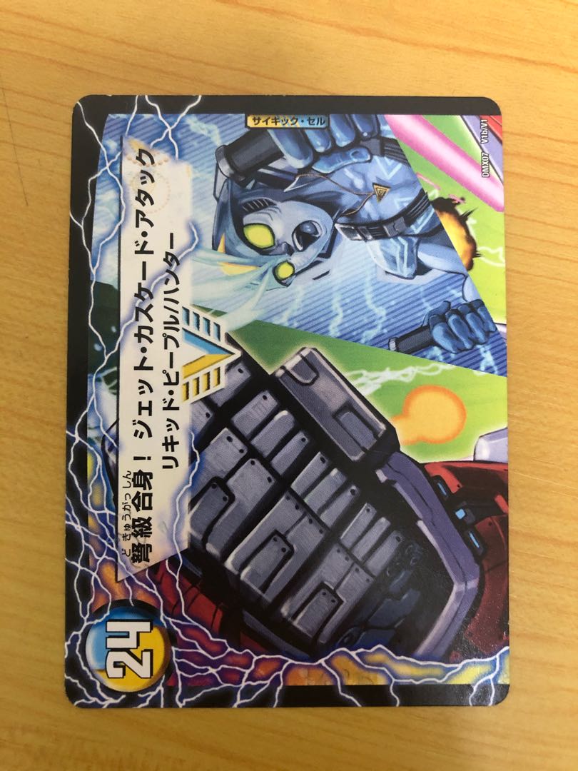 【最安値】アクア・アタック＜BAGOOON･パンツァー＞