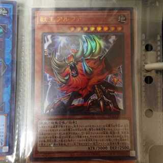 獣王アルファ ウルトラレア