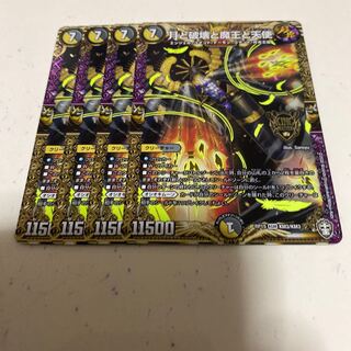 月と破壊と魔王と天使