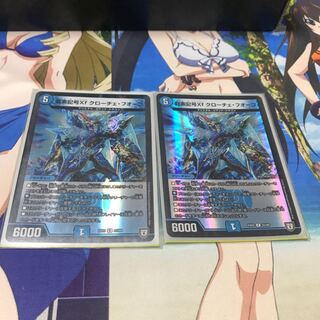 龍素記号Xf クローチェ・フオーコ R-foil