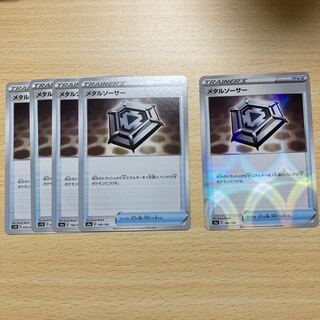 メタルソーサー U 4枚、ミラー1枚