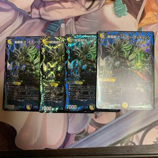 龍覇龍 デッドマン=ザ=オリジン4枚