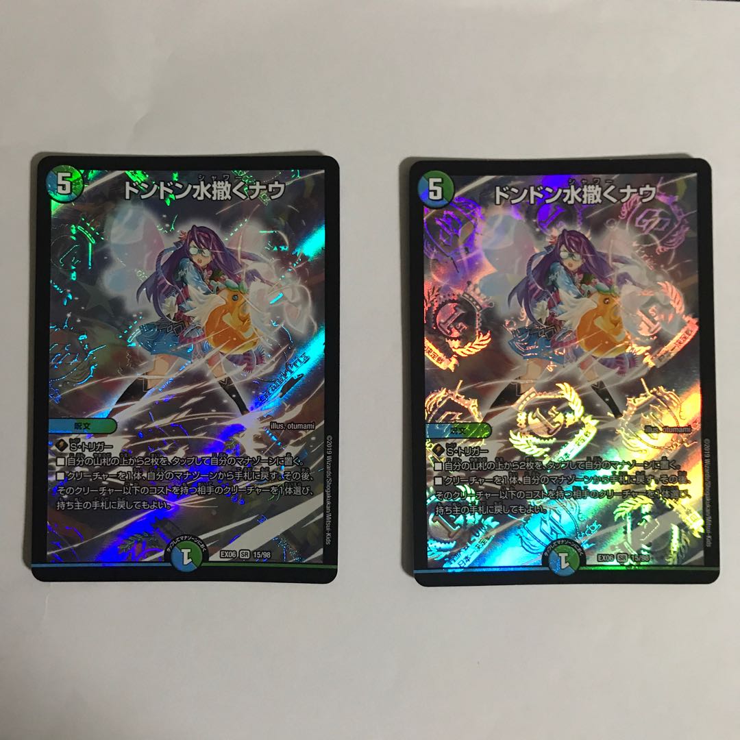 ドンドン水撒くナウ