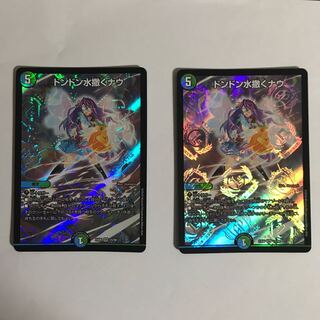 ドンドン水撒くナウ