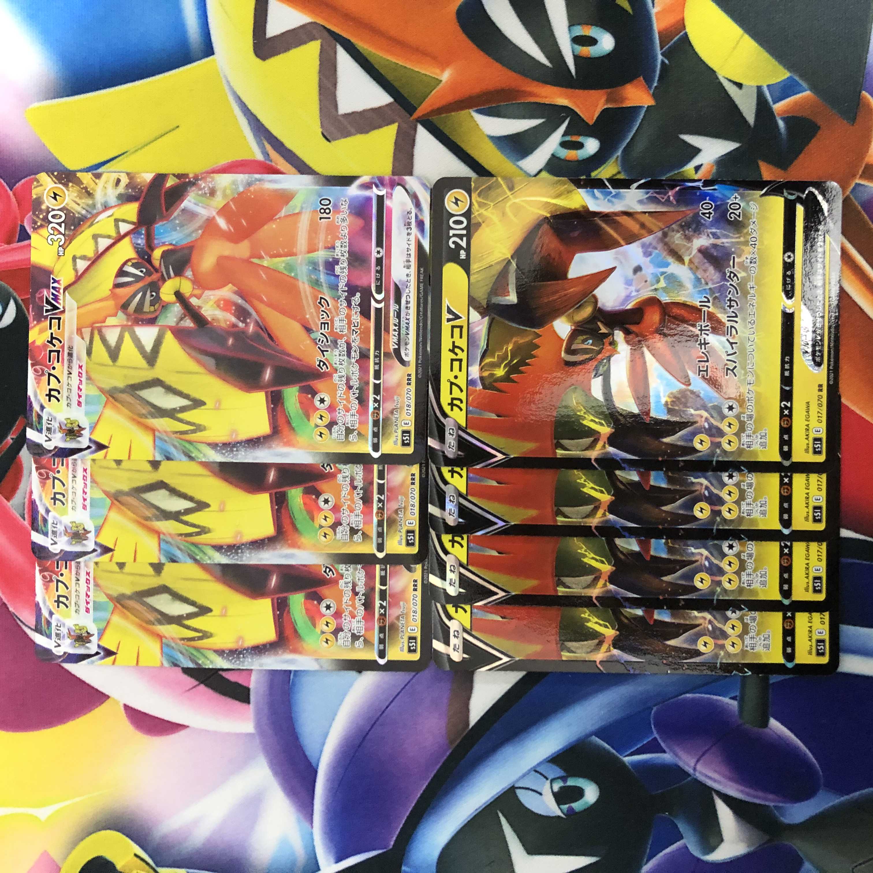 カプ・コケコV VMAX 7枚セット