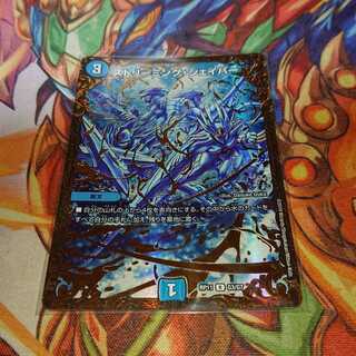 ストリーミング・シェイパー