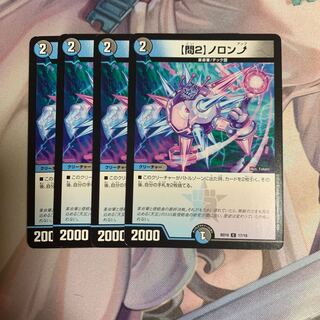 【問2】ノロンアップ