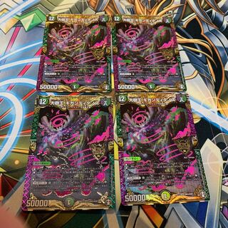 大樹王ギガンディダノス 4枚