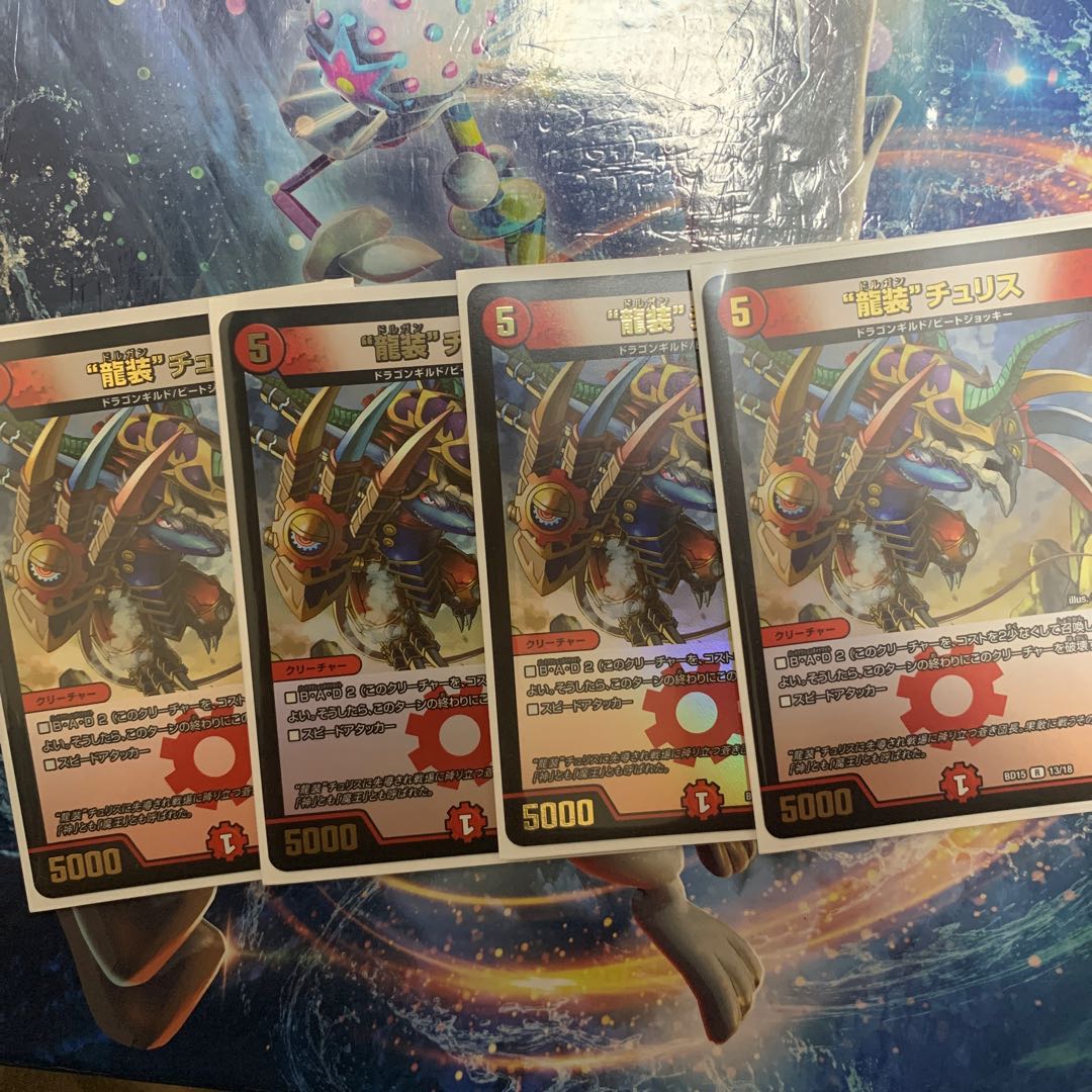 “龍装”チュリス　蒼龍革命