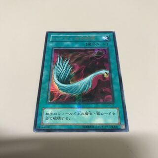 傷あり ハーピィの羽根帚 ウルトラレア