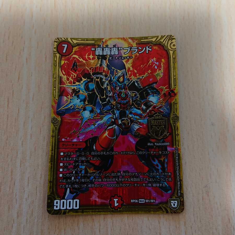 轟轟轟 ブランド 1枚の通販 まーぼー Magi トレカ専用フリマアプリ