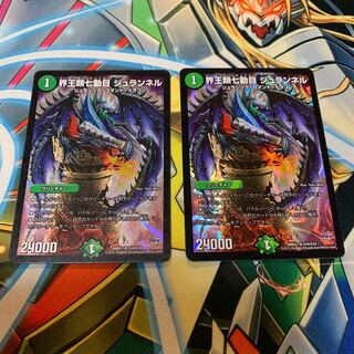 Kaiouze Seventh Movement, Juranel, 2 pieces.