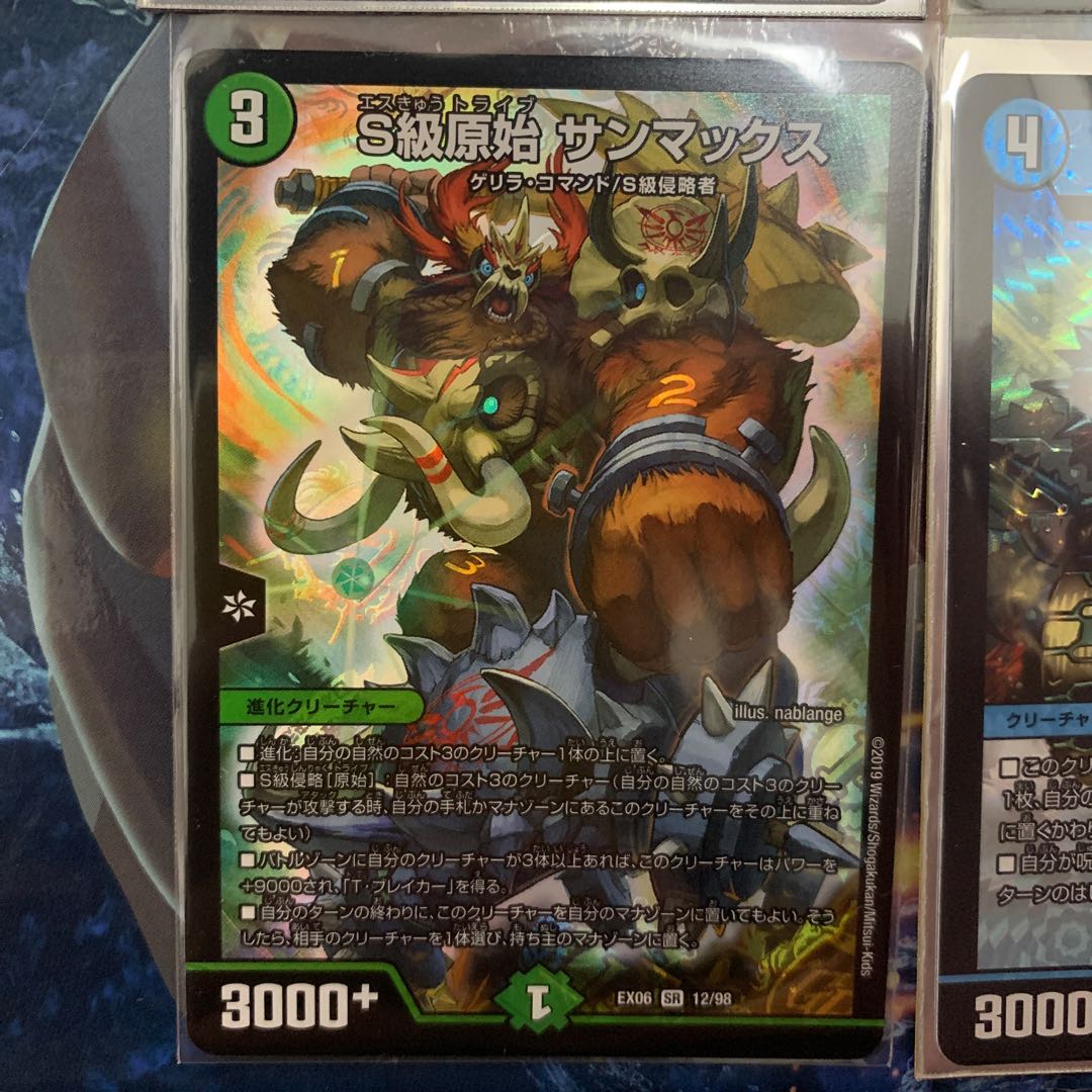 イグゾースト・II・フォー　闇の破壊神ゼオス　サンマックス　QX