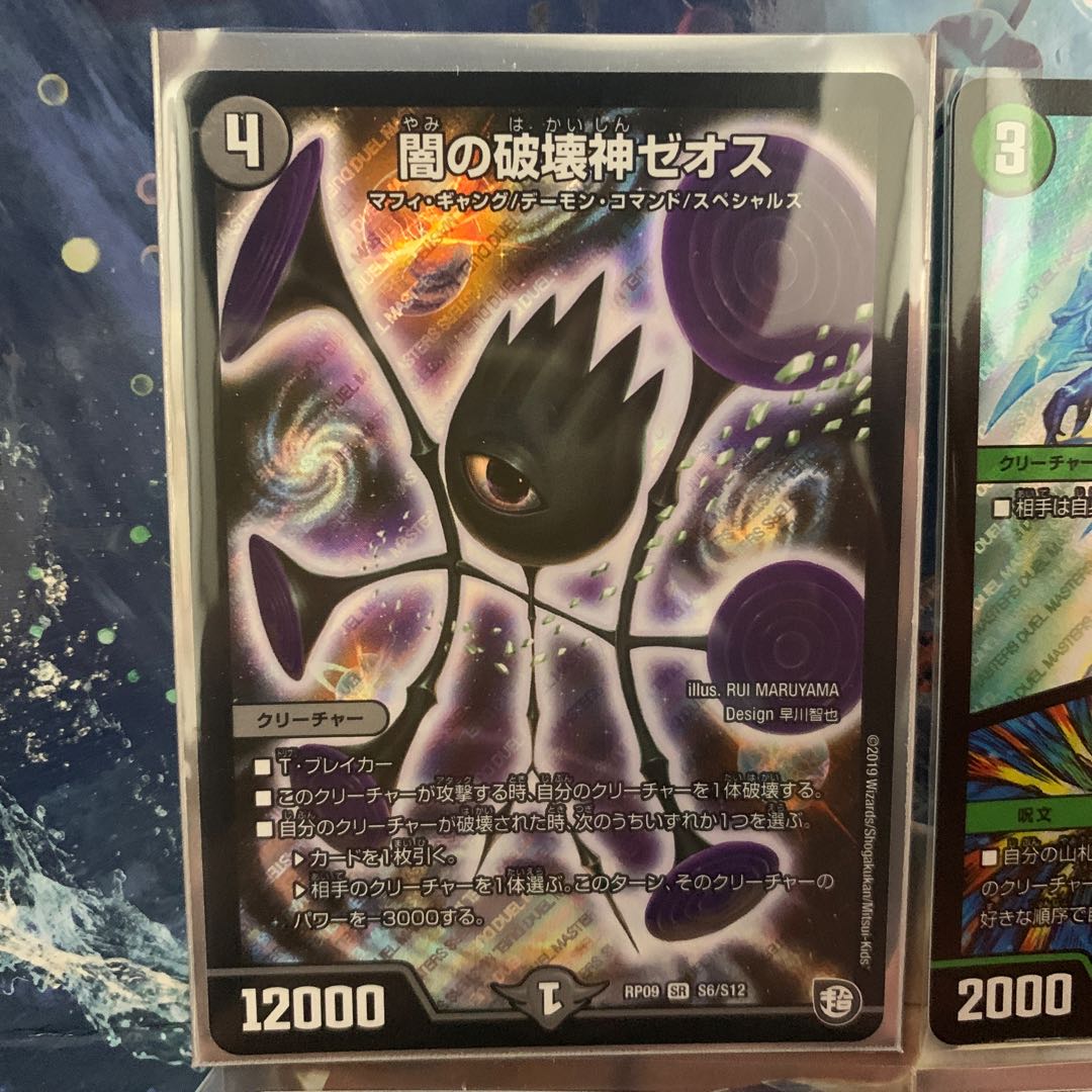 イグゾースト・II・フォー　闇の破壊神ゼオス　サンマックス　QX