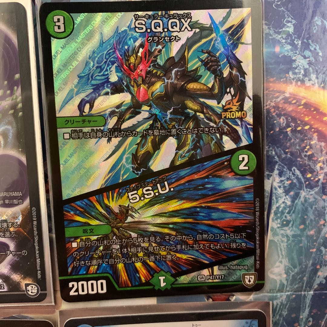 イグゾースト・II・フォー　闇の破壊神ゼオス　サンマックス　QX