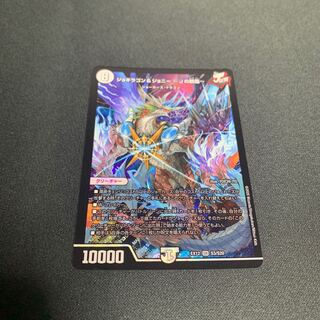 ジョギラゴン&ジョニー -Jの旅路-